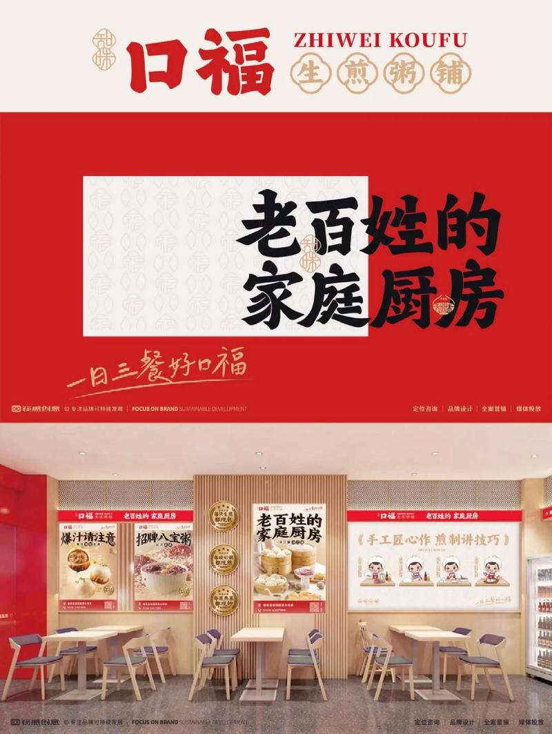 餐饮加盟的智慧选择：如何挑选合适的项目